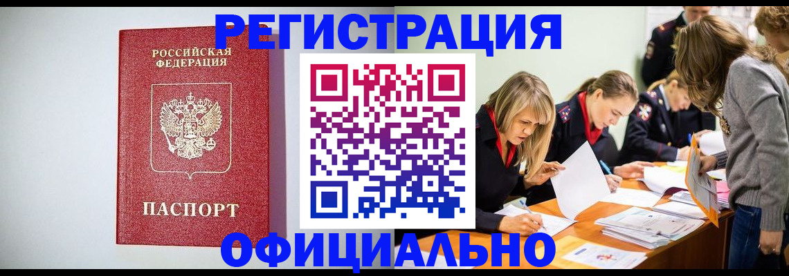 временная регистрация законно в Коврове