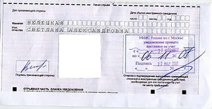 временная регистрация в Коврове