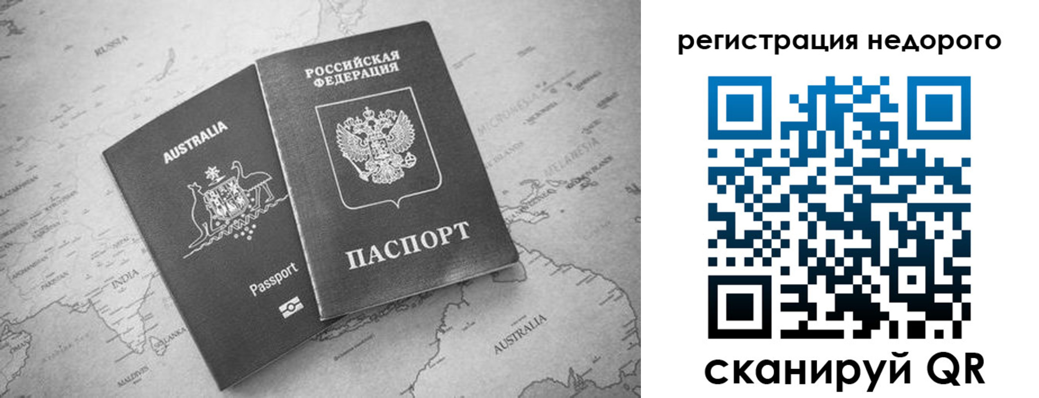 временная регистрация для школы в Коврове