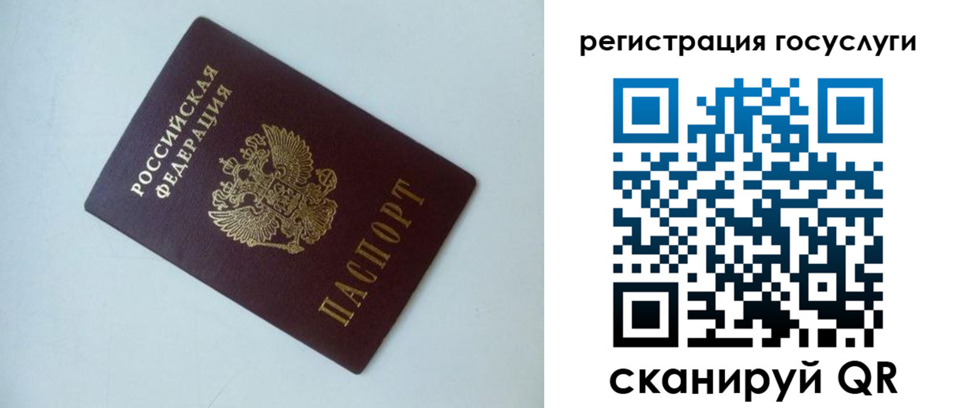 временная регистрация недорого в Коврове