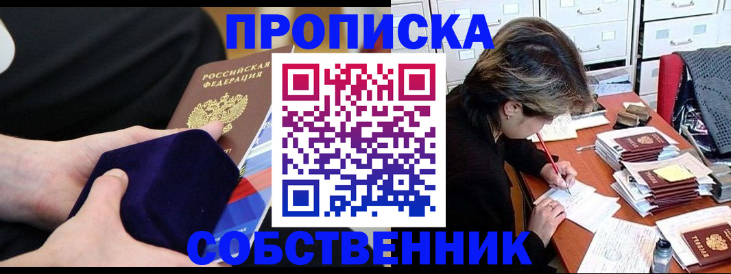 временная регистрация в квартире в Коврове