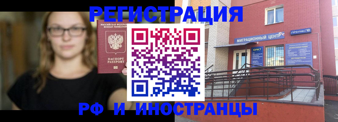 прописка поиск в Коврове