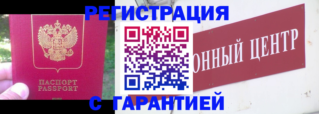 временная прописка в Коврове