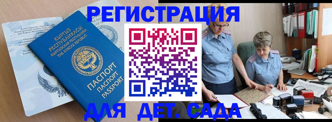 прописка законно в Коврове