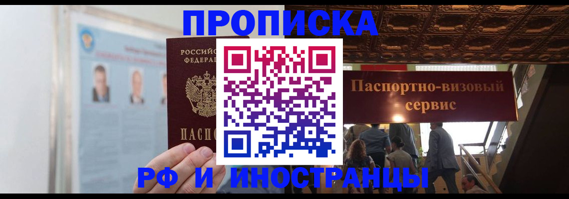 временная регистрация в Коврове