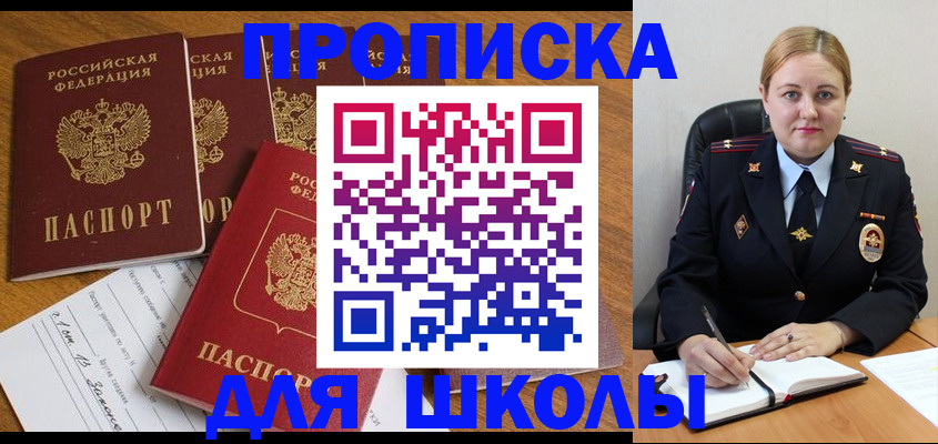 прописка для военкомата в Коврове