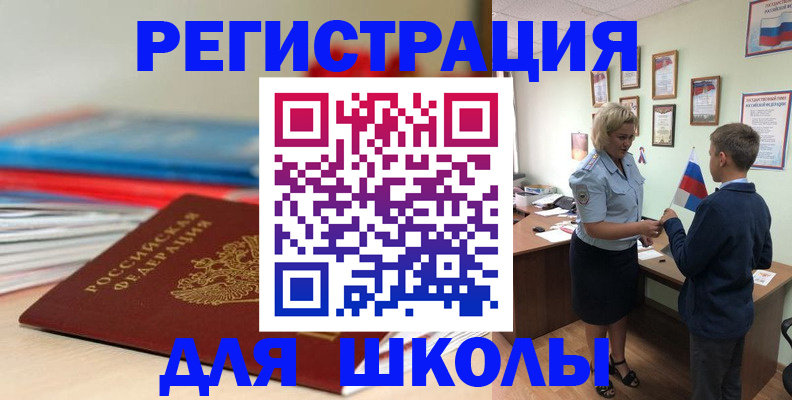 временная регистрация собственник в Коврове