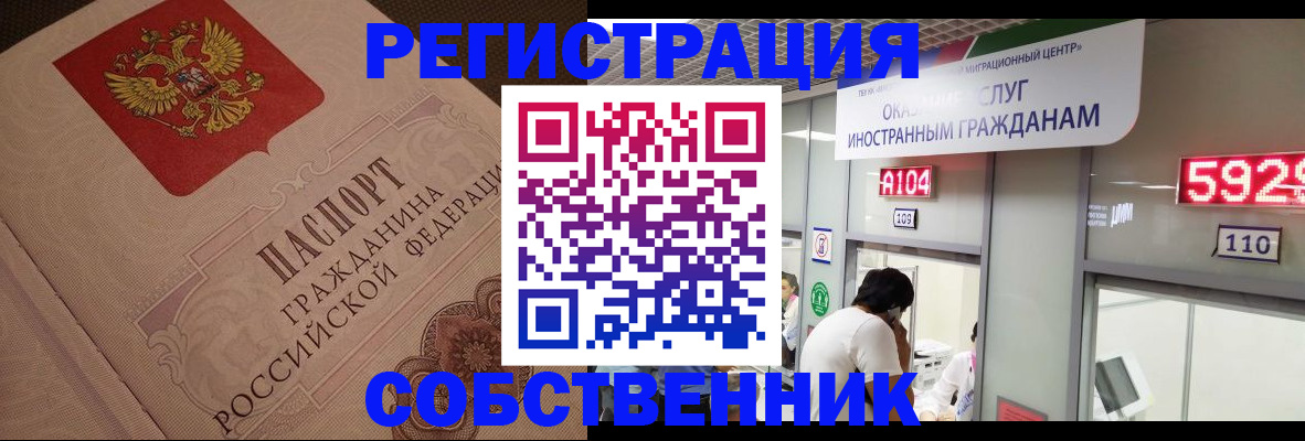 временная регистрация для школы в Коврове