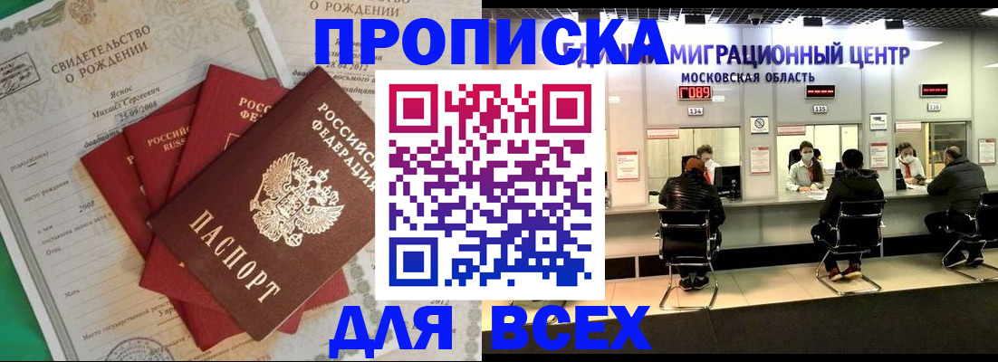 временная регистрация недорого в Коврове