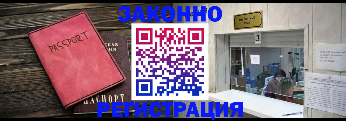 временная регистрация в квартире в Коврове