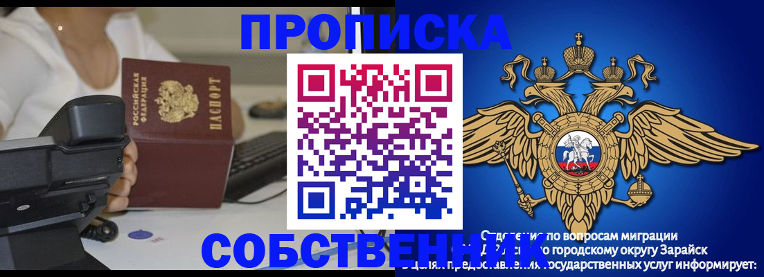 временная регистрация для всех в Коврове